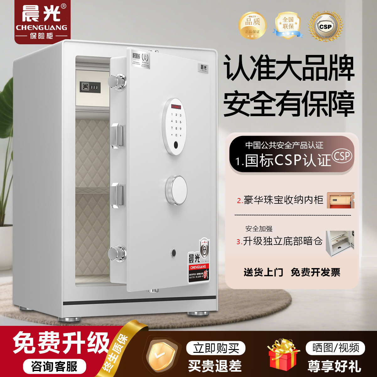 【国标认证】家用办公保险柜新国标认证2026新款全钢防盗保险箱密码指纹WiFi远程酒店银行同款大容量