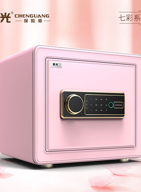 晨光保险柜手工皮革包裹大红色粉色绿色白色蓝色橙色紫色WiFi指纹保管箱床头隐藏衣柜保管箱入墙