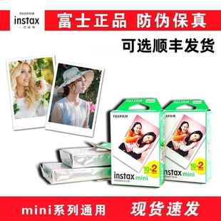 fujifilm富士拍立得3寸相纸mini7 90白边彩边迷你胶片