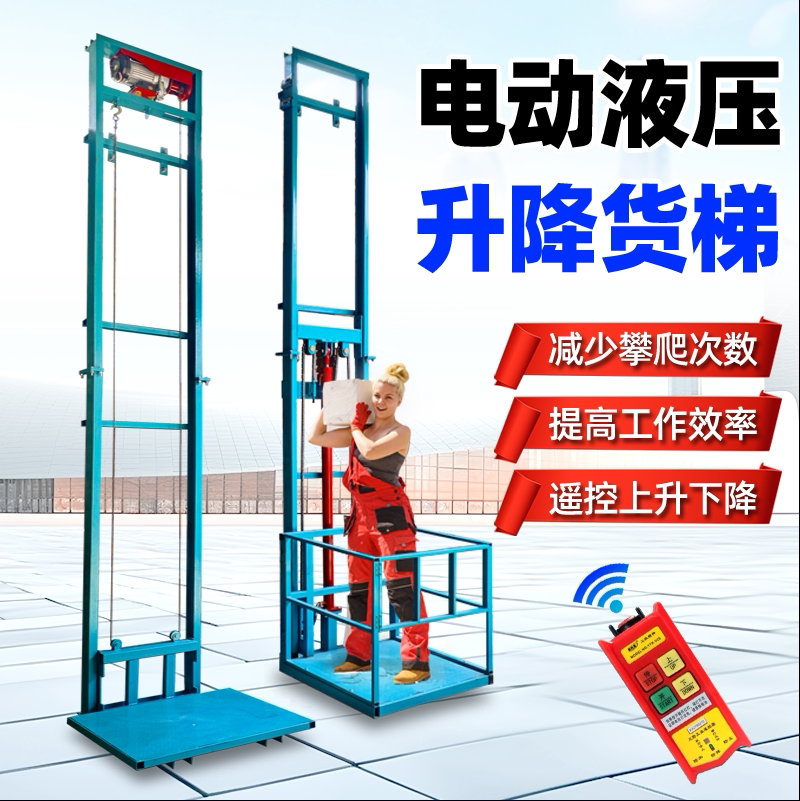 小型货梯仓库工厂升降作业平台