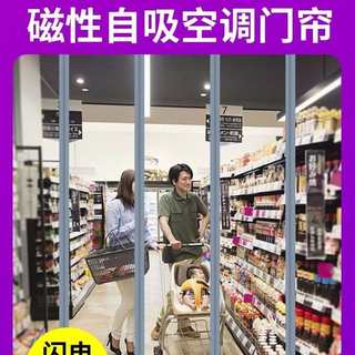 透明自吸空调门i帘家用隔断挡风门帘商场塑料磁性帘子pvc软门帘子