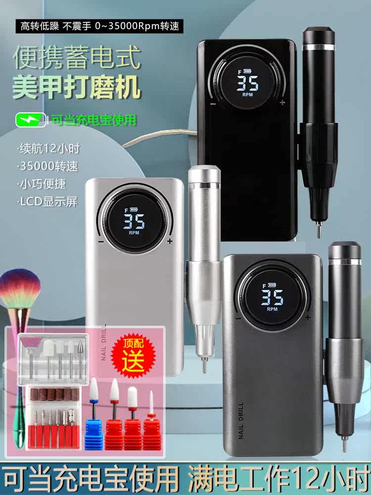 美甲打磨机陶瓷头日式专业便携式去死皮修甲电动卸甲机美甲店专用