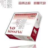 4二联三联四联五联电脑打印纸两等分三等分撕边 天章无缺241