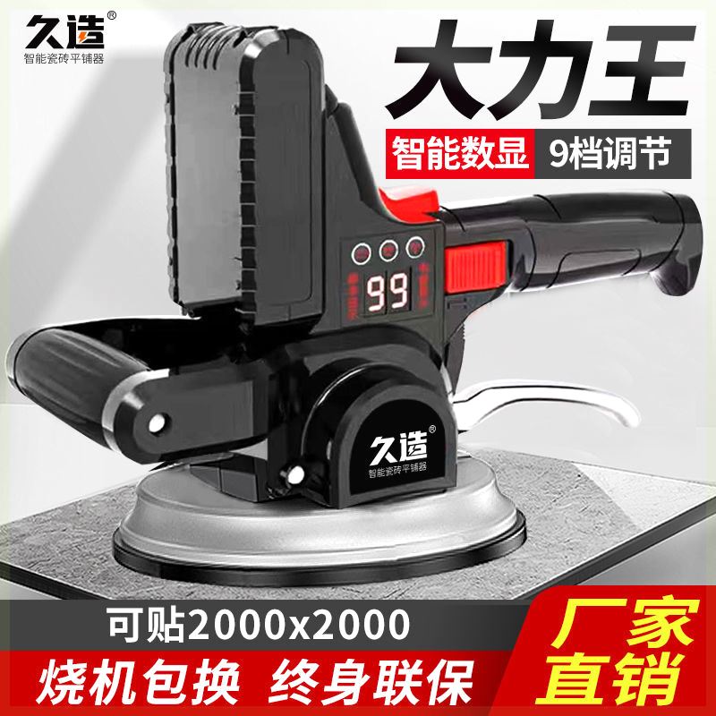德国进口瓷砖平铺机大功率地板砖电动调节震动平铺机超强吸力智能
