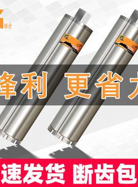 德国进口水钻机钻头石材打孔专用水钻头大理石鹅暖石花岗岩开孔器