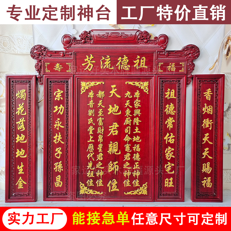 祠堂雕刻实木香火牌匾