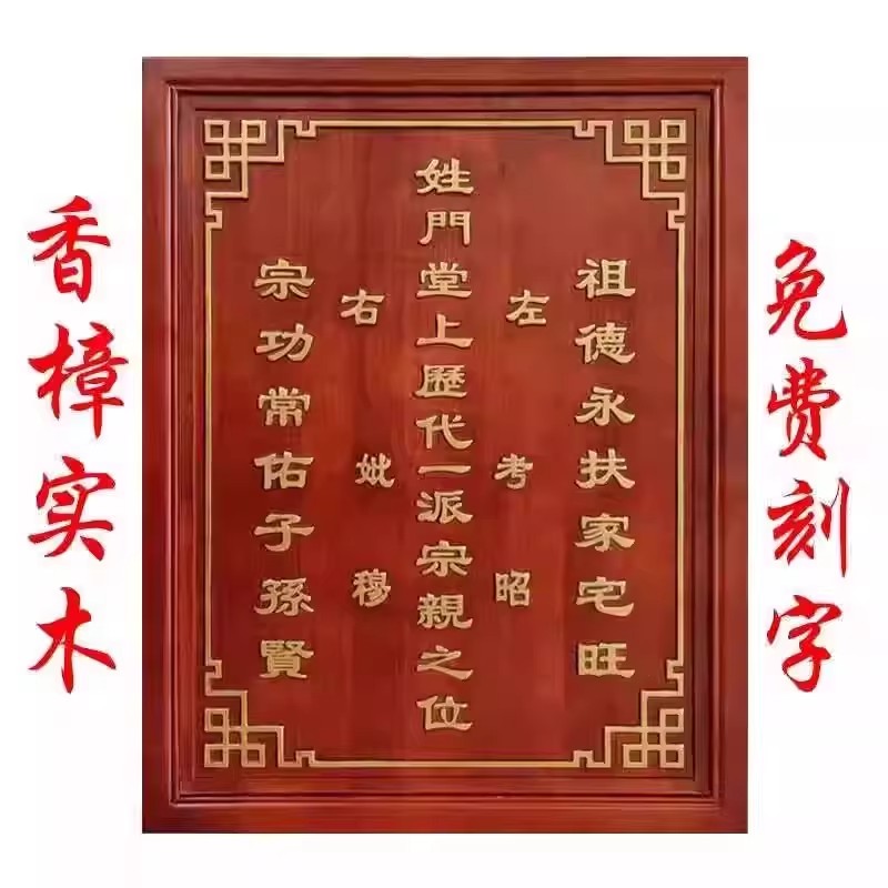 实木雕刻定制香火牌匾神龛