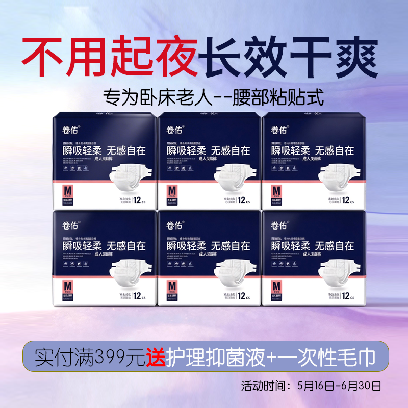 成人纸尿裤尿不湿老人用防侧漏护理夜用粘贴式男女加厚老年人