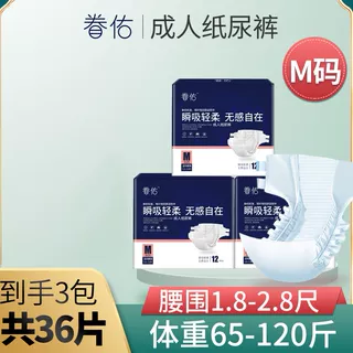 成人纸尿裤拍一发三夜用护理老人