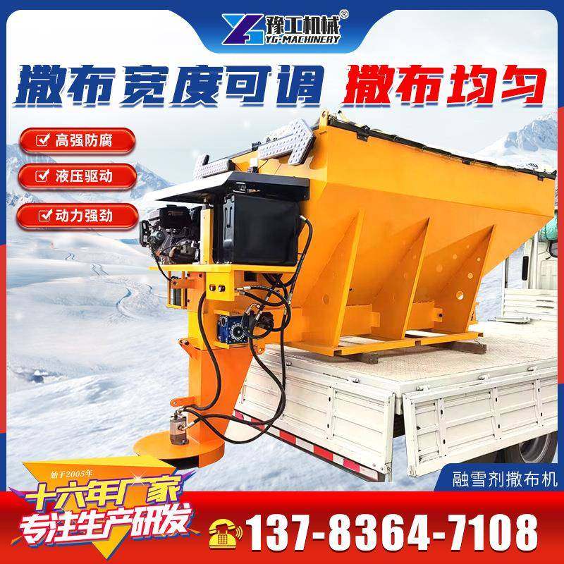 融雪剂撒布机 路面融雪撒盐机道路洒盐机抛撒机 车挂式除雪撒布机,五金/工具,筑路机械,淘宝优惠券,粉丝福利购,淘宝优惠卷