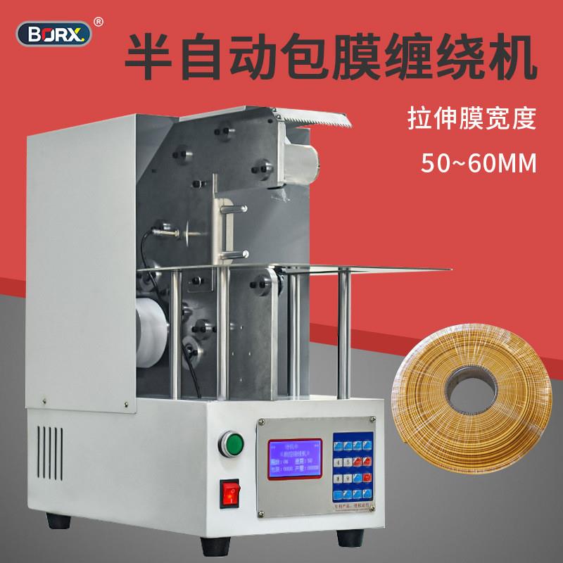 半自动包装膜缠绕机PE膜桌面式电线电缆水管打包缠膜包胶机器小型