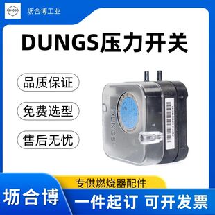 正品冬斯dungs压力开关GW150A4风压开关法兰安装坜合博可供报关