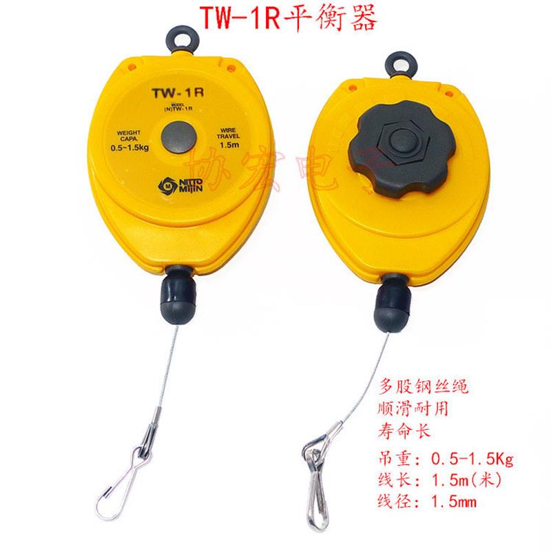 大功TW-1R 0.5-1.5kg 电批弹簧吊车平衡器