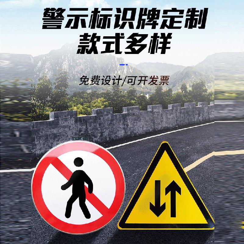 定制交通安全警示牌高速公路反光标识牌道路交通指示牌工程施工牌