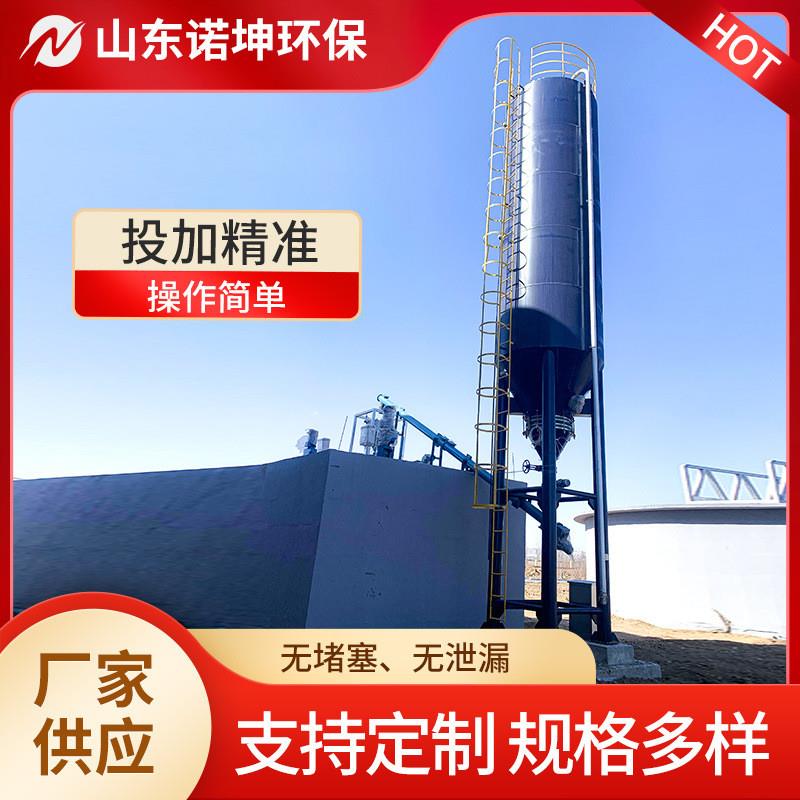 氧化镁粉末料仓 镁剂自动投加系统 粉料防潮储罐定量投加装置