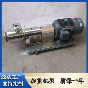 供应三级高剪切乳化泵11KW 多级乳化泵 管线式乳化机 剪切泵