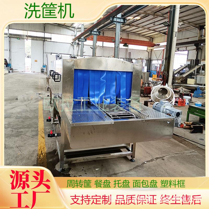 面食周转筐清洗机 隧道高压喷淋洗筐机 蔬菜筐喷淋清洗烘干设备