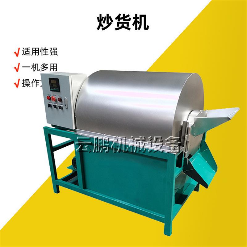 商用电加热炒瓜子机械 炒板栗花生的机器咖啡豆坚果炒货机价格