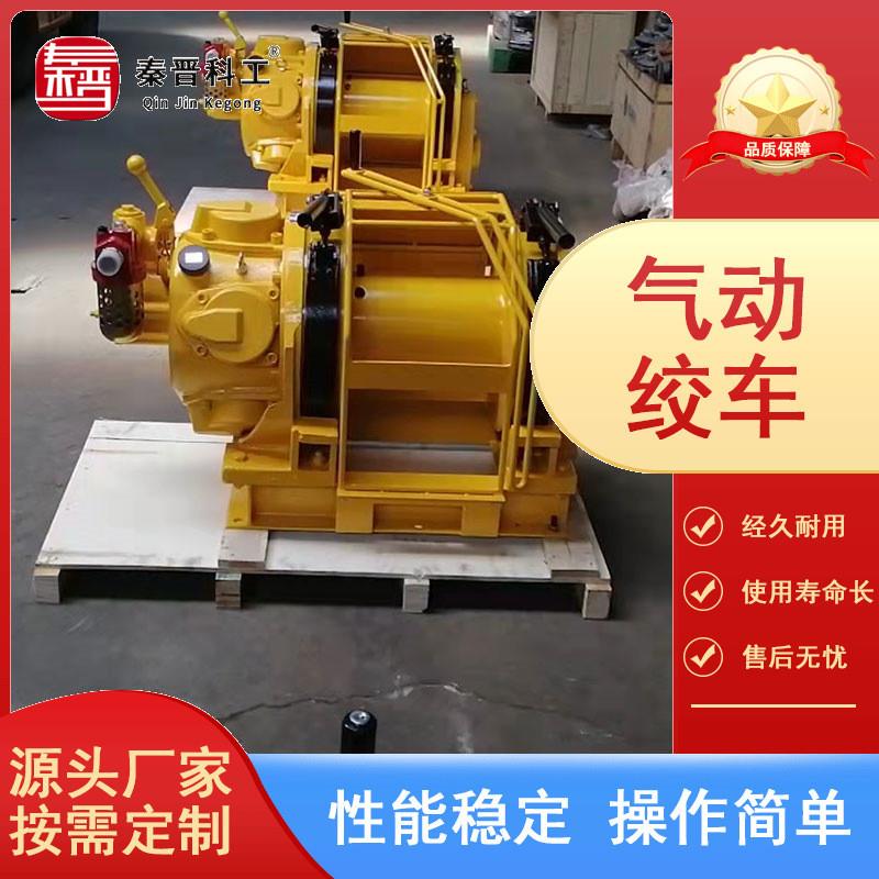 矿用风动卷扬机JQHS-1024气动绞车牵引力大3吨矿用防爆气动绞车