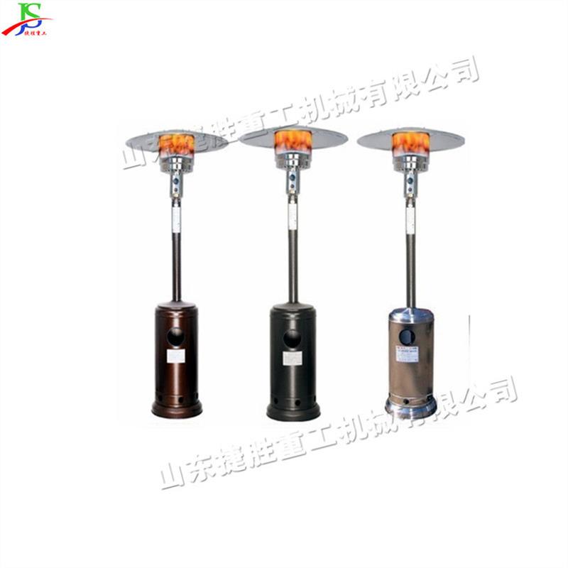 不锈钢伞形取暖器 移动户外煤气取暖炉 户外休闲咖啡店保暖设备