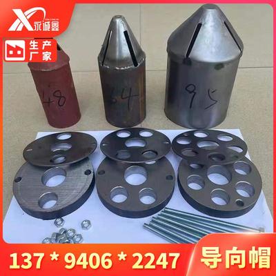 锚索导向帽 金属导向帽 边坡支护导向头 钢绞线导向帽 工程用