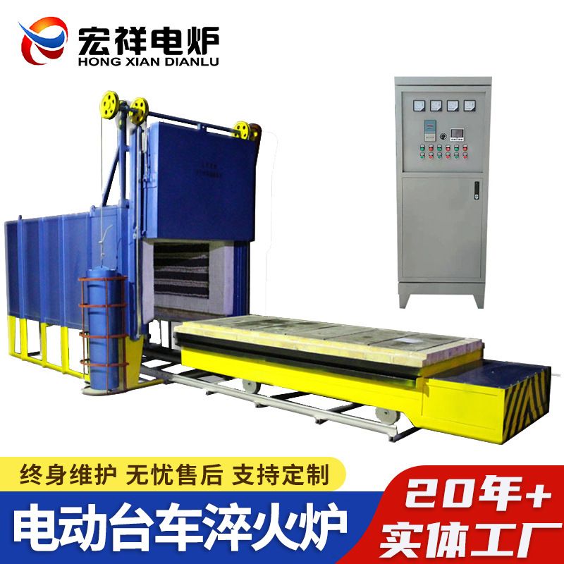台车式电阻炉热处理箱式电炉淬火退火调质回火炉固溶炉加热电加热