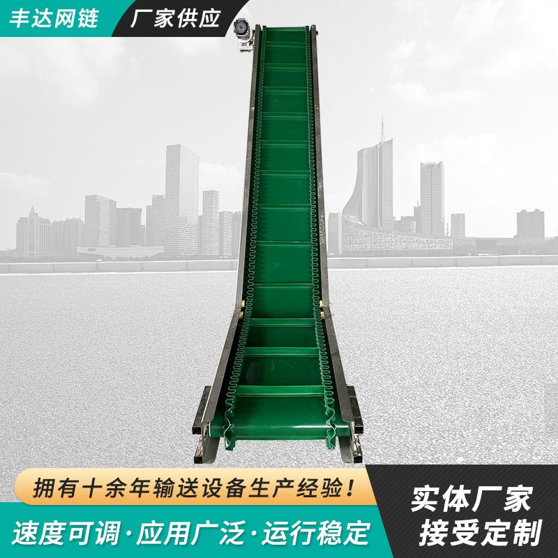 爬坡输送机 裙边挡板输送线卸货上料斗式食品传送机 皮带提升机