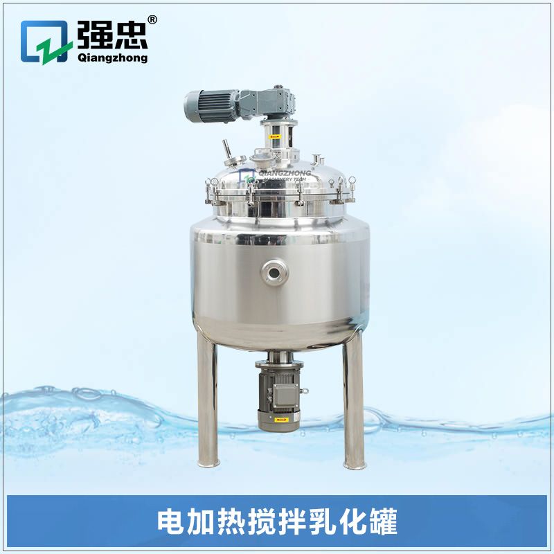 300L电加热上搅拌下釜底乳化罐 高剪切混合罐 反应罐用于日化厂