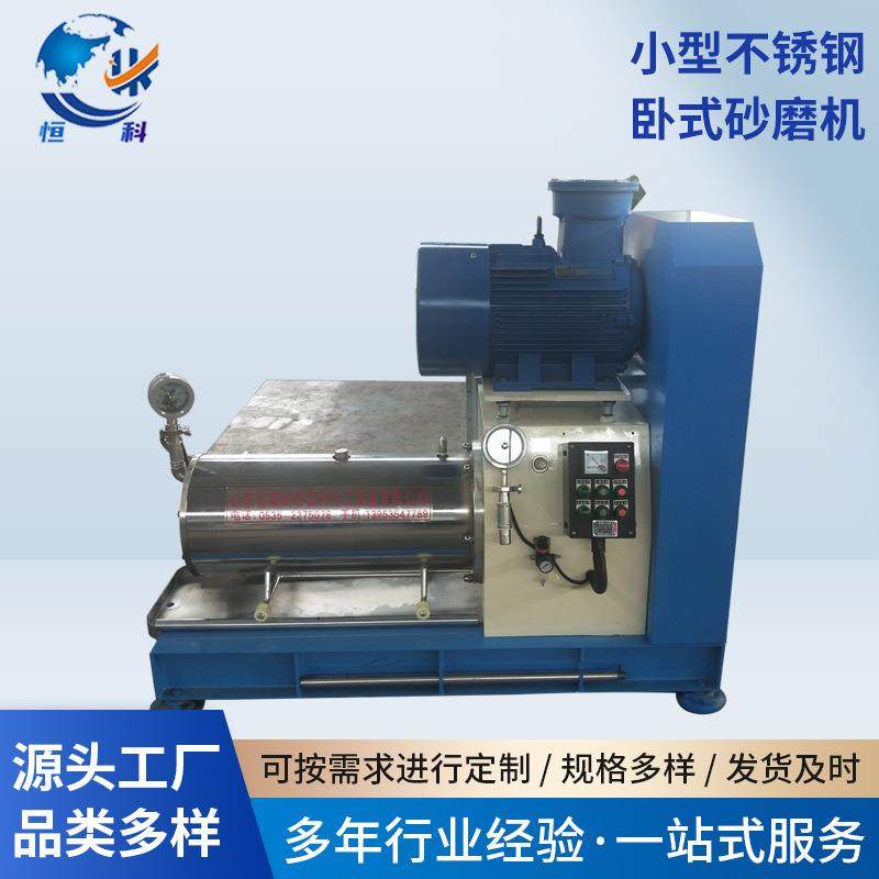 直供卧式砂磨机 不锈钢防爆油墨砂磨机 小型农药悬浮剂砂磨机,机械设备,研磨机,淘宝优惠券,粉丝福利购,淘宝优惠卷