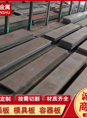 CCSB  ABSA  CCSAH36造船用钢板 船体结构甲板用钢板 船级社认证