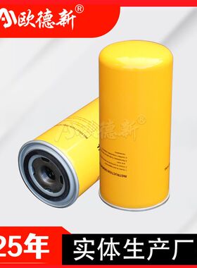 空压机油格螺杆式三滤WD719/45 /30空压机保养循环过滤机油滤芯
