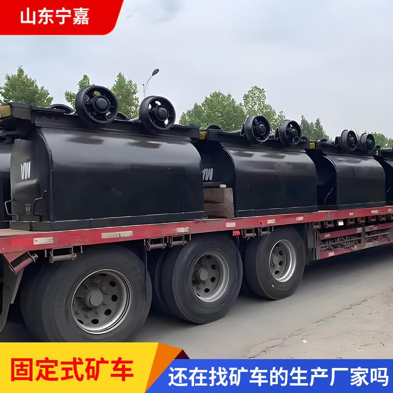 MGC3.3-9固定车箱式矿车固定式矿车矿车固定车厢式矿车