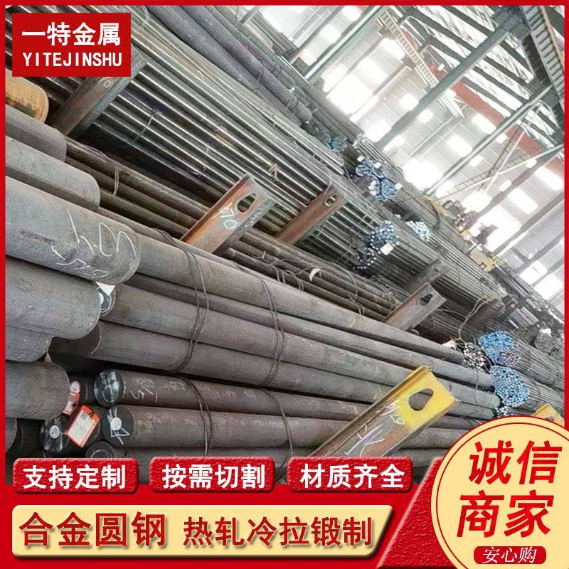 供应30crmnsini2a合金圆钢 高韧性高强度合金钢棒  规格全