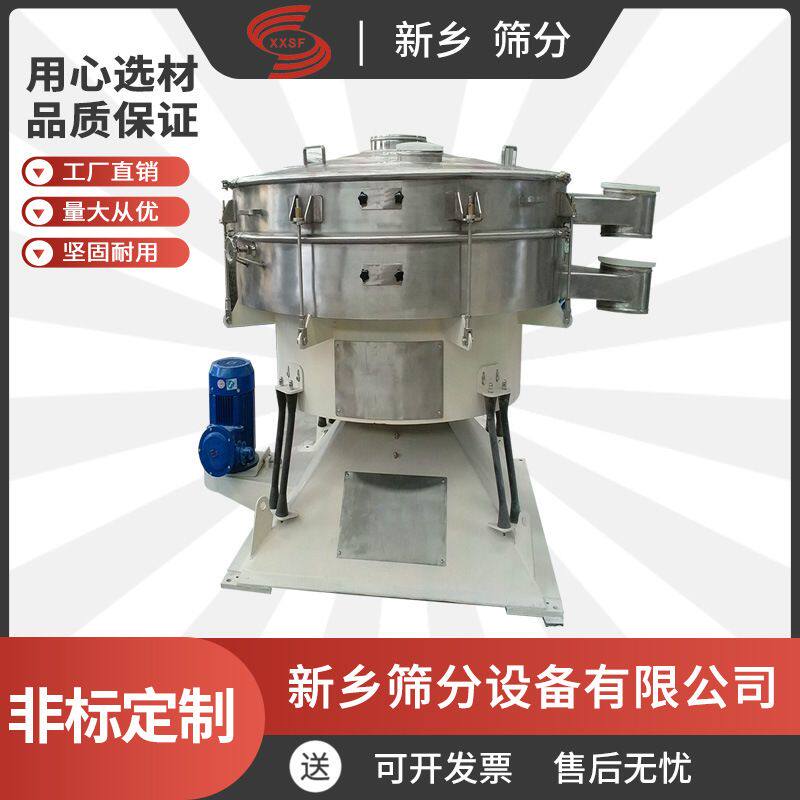 钴粉铜末晶体颗粒圆形振动筛价格绿泥石粉圆形摇摆筛便于拆卸