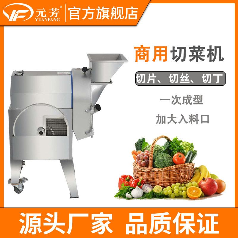 定制全自动不锈钢切丁机商用切菜机饭店食堂多功能冻肉果蔬切丁机