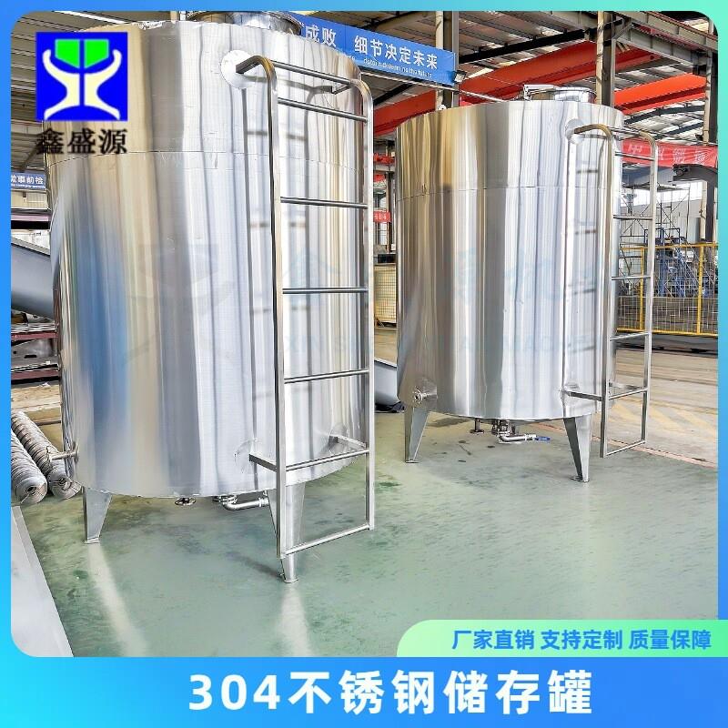 304不锈钢容器设备厂家立式化工物料配制罐小型食用油储罐