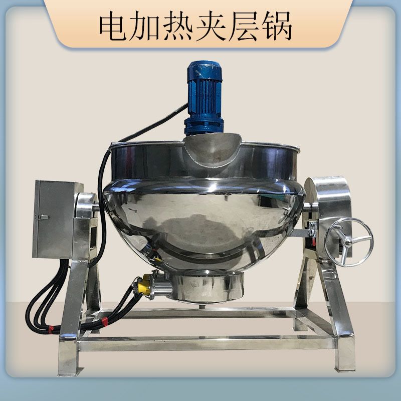 电加热白凉粉熬制锅火锅底料刮边刮底炒制机商用不锈钢搅拌夹层锅