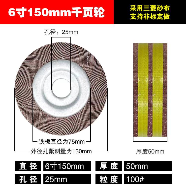 千叶轮抛光轮加厚百叶轮打磨片100 125砂纸磨轮砂布轮千页轮专用