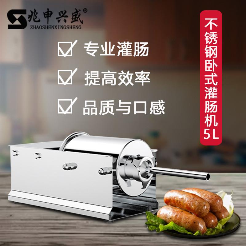 家用加厚全不锈钢卧式手摇灌肠机多功能商用手动灌香肠腊肠机