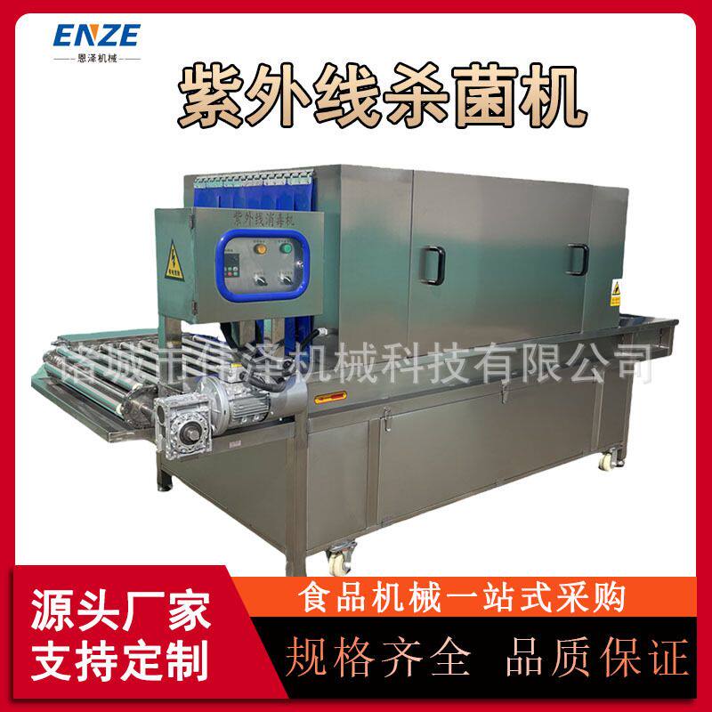 隧道式UV紫外线杀菌机包装粮食粉末消毒机药品化妆品流水线设备