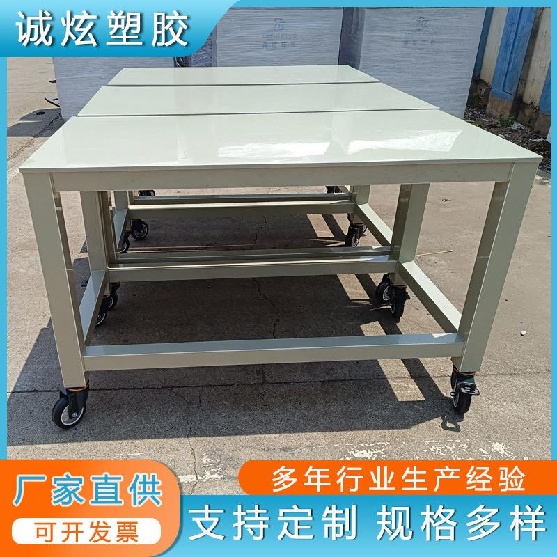 耐酸碱pph工作桌pp工作台实验室pph推车单层双层pp操作台定制加工