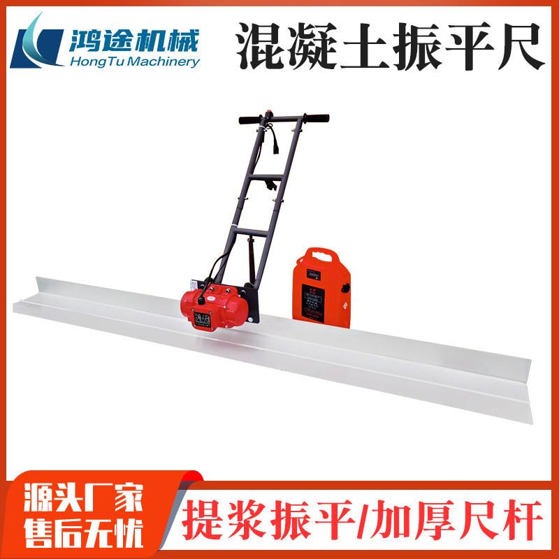 新能源碳钢款混凝土振平尺建筑工地桥梁隧道水泥路面震动抹平尺