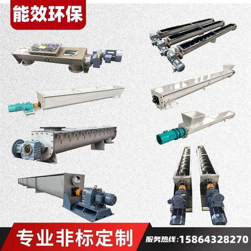 厂家供货螺旋输送机 粉煤灰水泥沙子混合物料无轴绞龙螺旋输送机