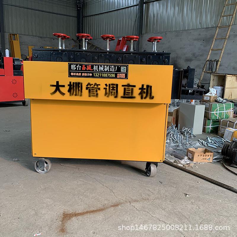 新款上市 果蔬大棚管调直机 养殖大棚管调直机 钢管22.25.32调直