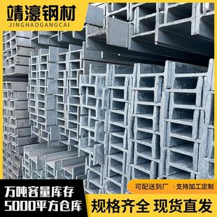 珠三角供应Q355B低合金工字钢桥梁承重钢梁12米20#规格齐全
