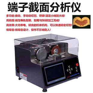 压接端子截面分析仪 端子剖面分析仪 端子金相分析端子压缩比测量