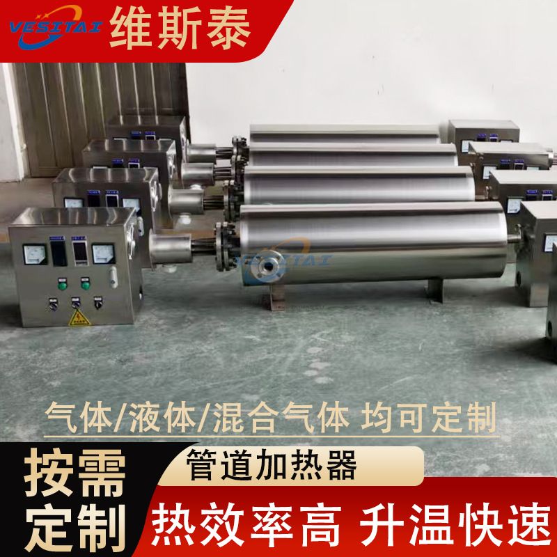 管道加热器压缩氮气电热设备空气加热器管道加热器自来水污水处理