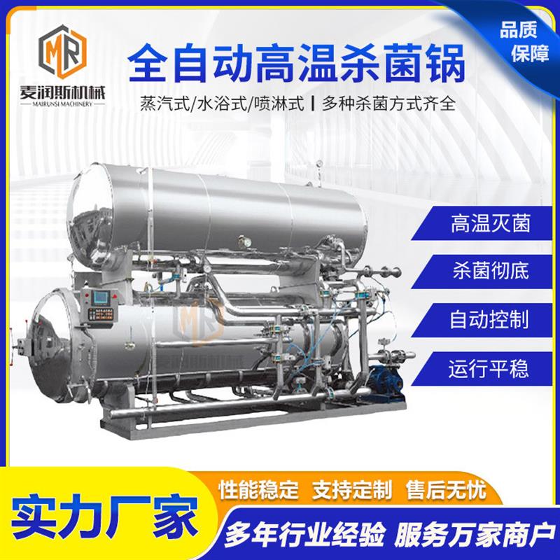 黏豆包杀菌锅 米酒灭菌机 卤牛肉杀菌釜密封圈