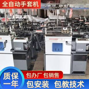 全自动电脑手套针织机劳保7针手套机线一次性手套编织机设备