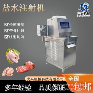 全自动盐水注射机牛腱肉鸡肉淀粉注水鸡腿牛肉猪肉带骨注射腌制机